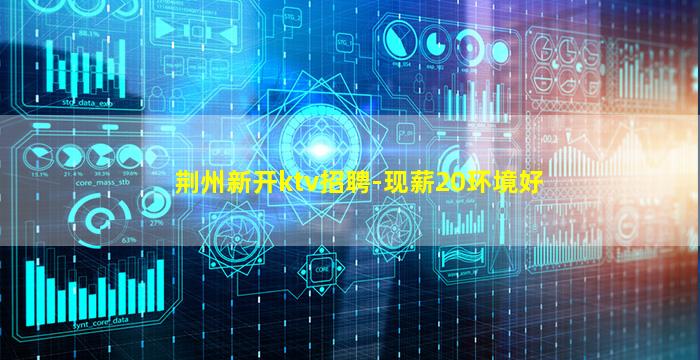 昆明夜场招聘